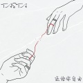 TASTA塔林夫 - 还给你自由