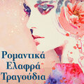 Giorgos Mouzakis、Teris Chrysos - To Koritsi Pou Agapo