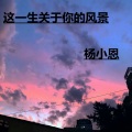 嗨曲1