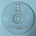 白天鹅民乐团 - 二泉映月