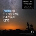 Roel Project - 흙으로 사람을 지으사