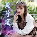 甜醉儿 - 吴哥窟