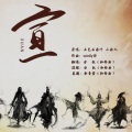 亦权Veshin - 宣