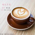 杨崇辉 - 好久不见