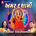 Vatsala Patil、Dhiren Randheja、Bhikhudan Gadhvi、Babul Patel - Hajra Hajur Dashama