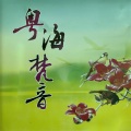 肖潇 - 文殊菩萨赞
