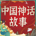 娱悦佳音 - 第10集_常先制鼓的故事mp3