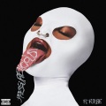 Pressurelicious (feat. Future) (Explicit)