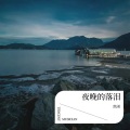小鱼爱吃醋 - 你瞒我瞒 (Live)