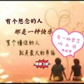 隆鑫飞歌 - 有一种思念叫永远 (对唱版)