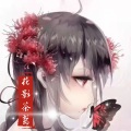 花影茶鸢 - 就忘了吧