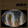 凌乱 - 诺言