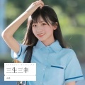 雨诺 - 三生三幸