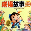 悦听 - 078道听途说