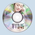 音乐无国界 - 轻松入眠
