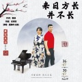 史航 - 史氏家族歌曲 (1)