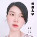 阿英 - 相遇太早