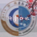 松鸦、崭绯（曲展飞） - 梅香如故