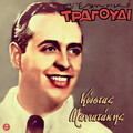 Kostas Maniatakis - Giati Giati Giati