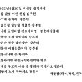 황귀자、강은비 - 현대춤 부모의 마음