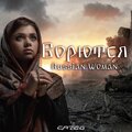 Manizha、CATGO - Russian Woman (Remix)
