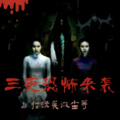 寂静物语 - 多行不义必自毙02