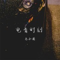 毛小国 - Shake That