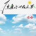 信晗 - 原来你也在这里