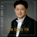 김동익 - Non t'accostare all'urna