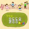 韩国群星 - 아빠 힘내세요