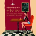 韩国群星 - 사랑하기 때문에