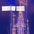 Hania - 我喜欢上你时的内心活动