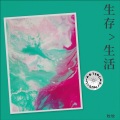 牧牧 - 心安之处
