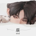 熙羽 - 冬眠