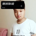 渠世波 - 对你说