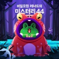 LINE FRIENDS - 변신 흡혈 마녀, 틀라우엘푸치
