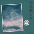 张洺滔 - 去大理