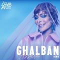 Yamen - Assala (Ghalban -)(Remix)