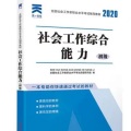 lxj199165 - 6第二章社会工作家长观与专业伦理  解析