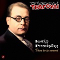Iosif Ritsiardis、marika ninou、vasilis tsitsanis - I Tabakera