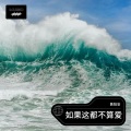 黄阳安 - 红日