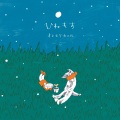 オレモリカエル - 春