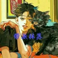 林苏 - 波音电锯 (Remix)