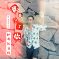 酗酒的乌鸦 - 就是少了你