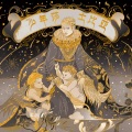 未来星B3Rich（耿星睿） - Art Work