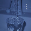 Analgesic - 镇痛剂Instrumental ver.