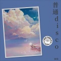 普通Disco