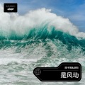 陈诚Jackson - 曲终人亦散
