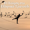 mihalis violaris、kaiti homata、choir - Aspra Karavia