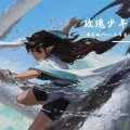 尚谷楠 - 玫瑰少年